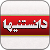 ir.danestaniha.dzsgroup