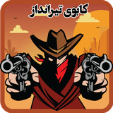 rezvan.oldk.tirandazi