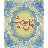 hamrahma.chhelhadisfree.saeidmohammad