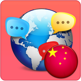 com.faraji.languagetopically.chinese