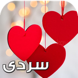 com.keyroman.sardidad