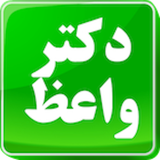 com.www.drvaez.ir.drvaez