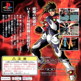 com.SandSprogrammingGroup.ArmedFighterPS1