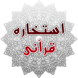 estekhareh.estekhareh