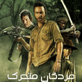 ir.ir.thewalkingdeadw