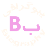 ir.basicapp.Biography