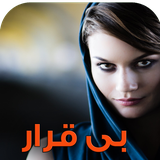 com.keyroman.bigharartapad