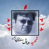 com.shahid.rezaeinejad1