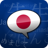 com.nugalis.japanesephrasebook