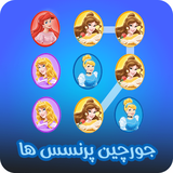 saibork.team.princesspuzzlx