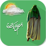 android.omid4gapp.hamrah_emam_zaman