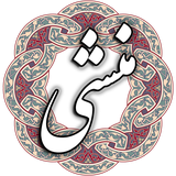 air.com.arsnetworks.poems.monshi