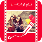 ir.rayanteam.MovieWriter