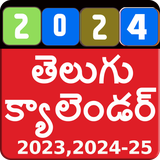 com.rb.apps.telugucalendar2017