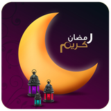 com.hanivan.ramazandoa