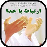 com.shahruie.monajat