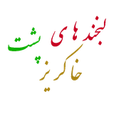 ir.hosseinyha.laabkhand