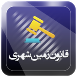 com.iApp.zaminShahri