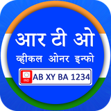 com.vehicleinfo.rtoowner