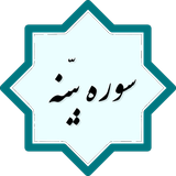 com.example.peyman.bayena3