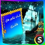 Sadroid.PicturesFantsyGhab