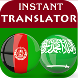 com.happydev4u.pashtoarabictranslator