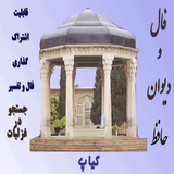 ir.kiaapp.hafez