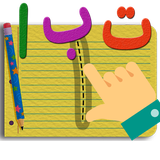 com.ophmir.arabicalifbataforkids