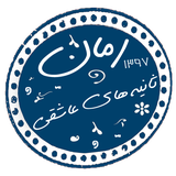 com.taleb.saniahayeasheghii