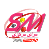 app.sarayemarkazi.ir