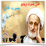 com.sokhananeayatolabehjatsovtvavideo.sokhananeayatolabehjatsovtvavideo