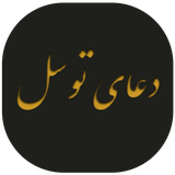 com.tavasol.baransoft