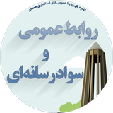 com.mreza.hamedan2018