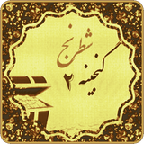 com.saeed.ganginatwo