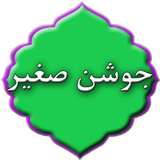 com.doayem.joshansaghirdg1ad