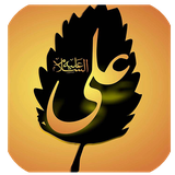 com.papole.sg.emamali