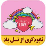 roman.complex.nabodgariaznaslebad