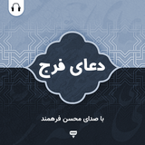 com.chamraan.doa.azomalbala_farahmand