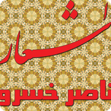 buy.damavand.naserkhosro