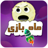 com.aliheidari020.maahbazi