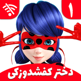 com.jujetighi.kafshduzaki1