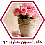 bahar.ir.ac.daneshpajouhanActivity94