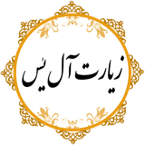 ir.ziyarat.al.yasin