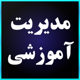 ir.parstechnosan.easyexam.modiriate