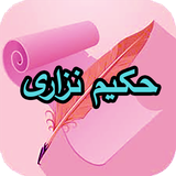 com.AhmadSql_sheer.hkimnzari