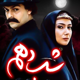 paradise.brightstar.shabeDahomSerial