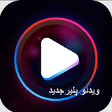 fix.mamadmhm.hdplayeerbeiaabsi