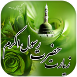 com.navidan.zearatehazraterasolakramyrri