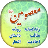 com.mobaleghan.Masoomin