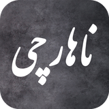 snotech.com.naharchi